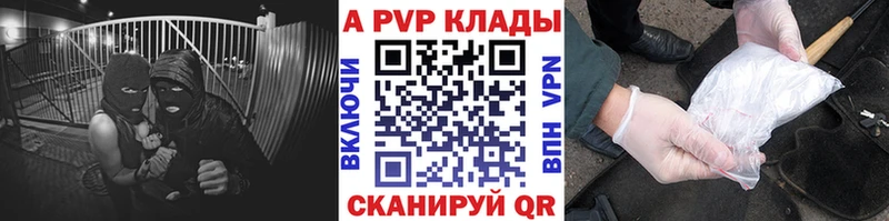 APVP кристаллы  Крым 