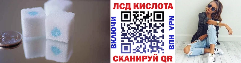 Лсд 25 экстази кислота  Крым 