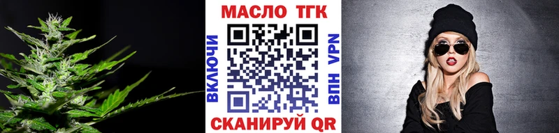 Дистиллят ТГК гашишное масло  дарнет шоп  Крым 